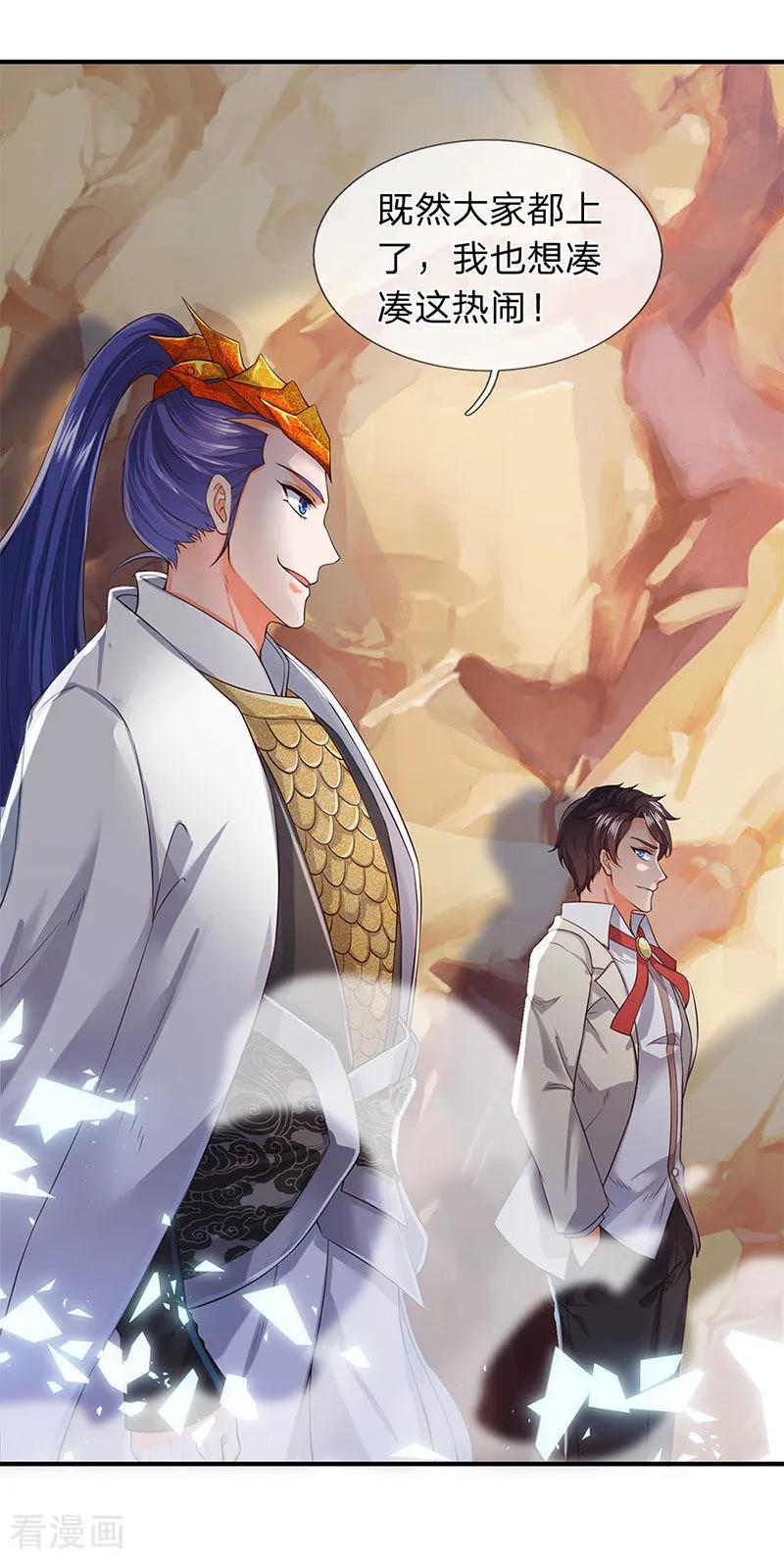 第132话 算我一个！3