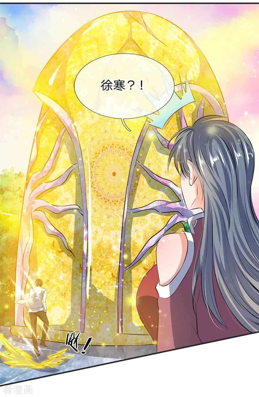 万古神王漫画,第18话 惊天阴谋3图