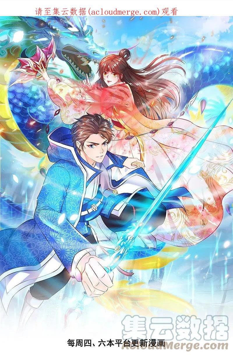 第347话 魔主计划失败0