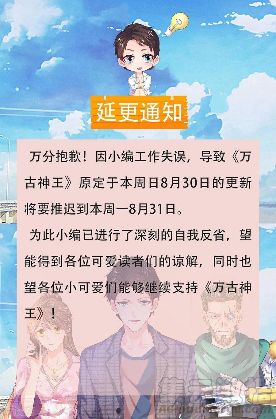 延更通知0