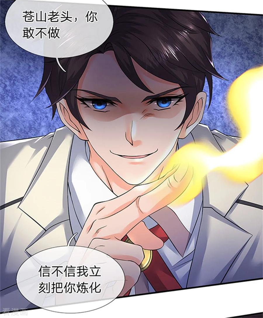 万古神王漫画,第139话 苍山出现！2图