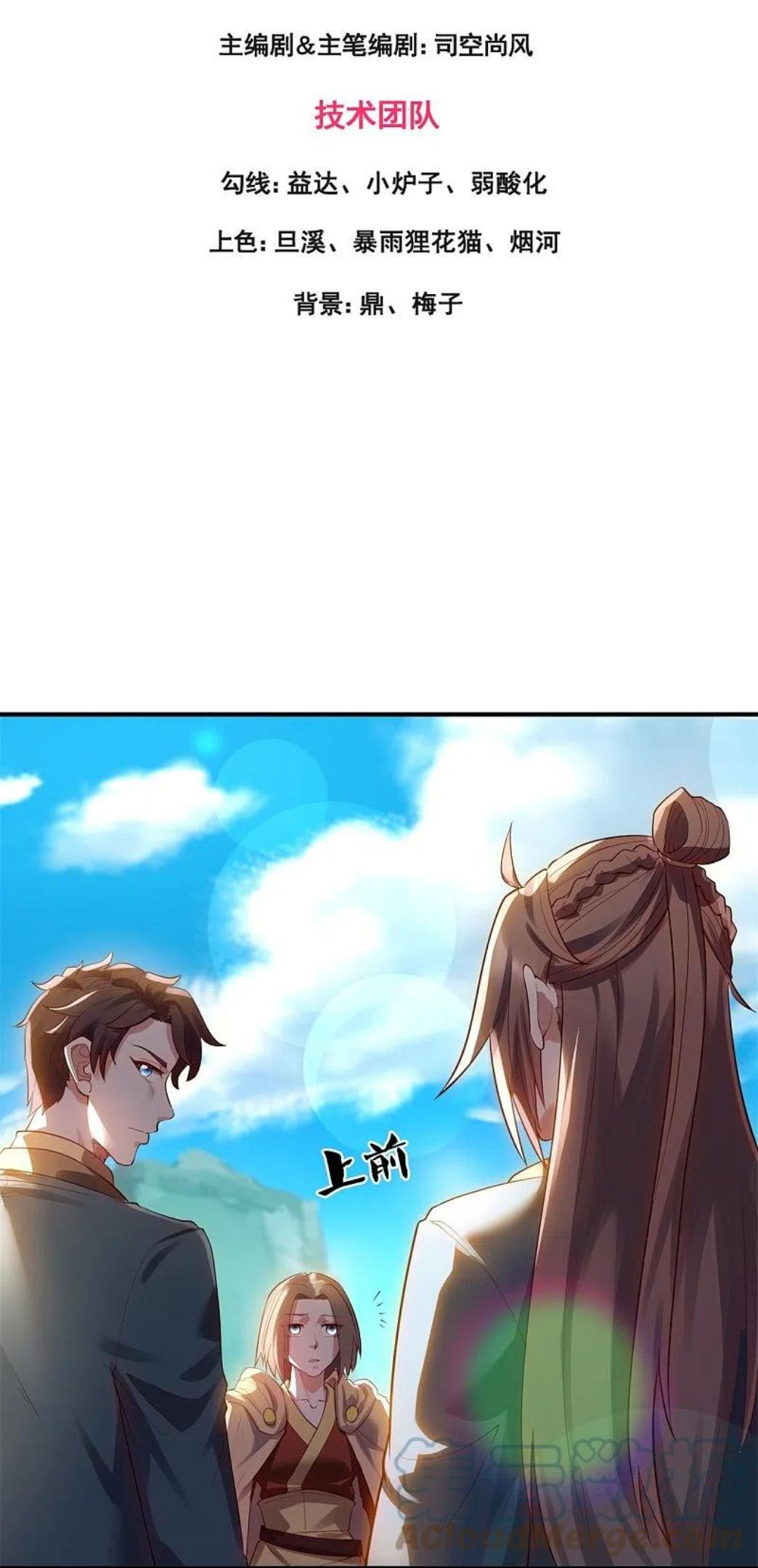 第329话 昆仑墟第一重2