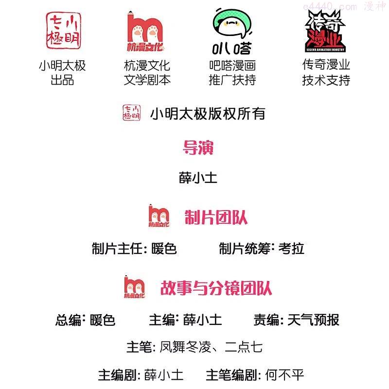 第274话 孽畜1