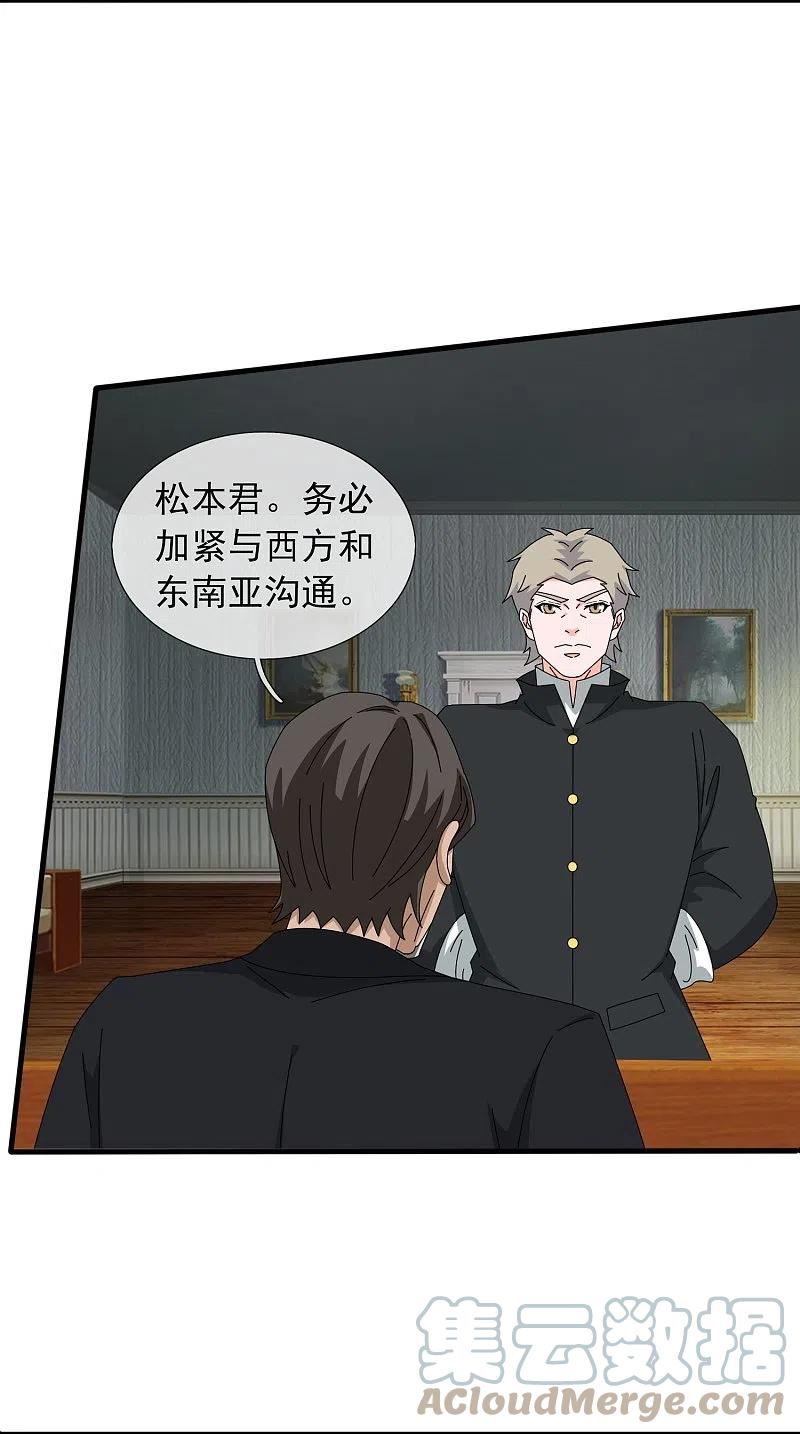 第396话 正式加入灵调局4