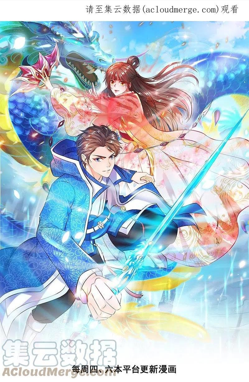 第345话 遇黑衣人0