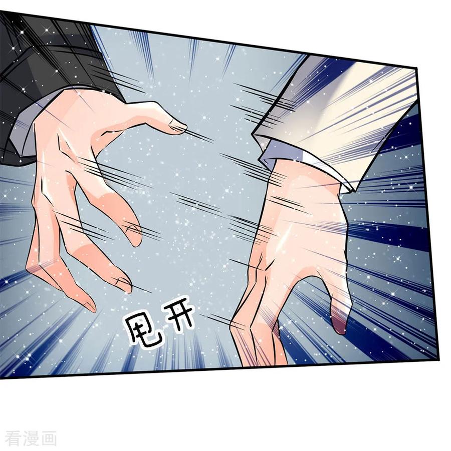 万古神王国漫解说漫画,第5话 九叶莲5图