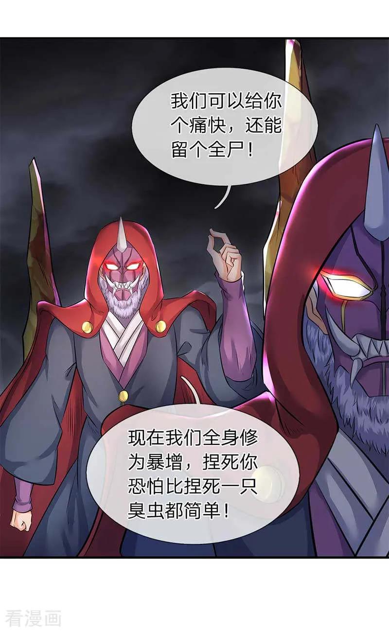 第103话 一力破万法2