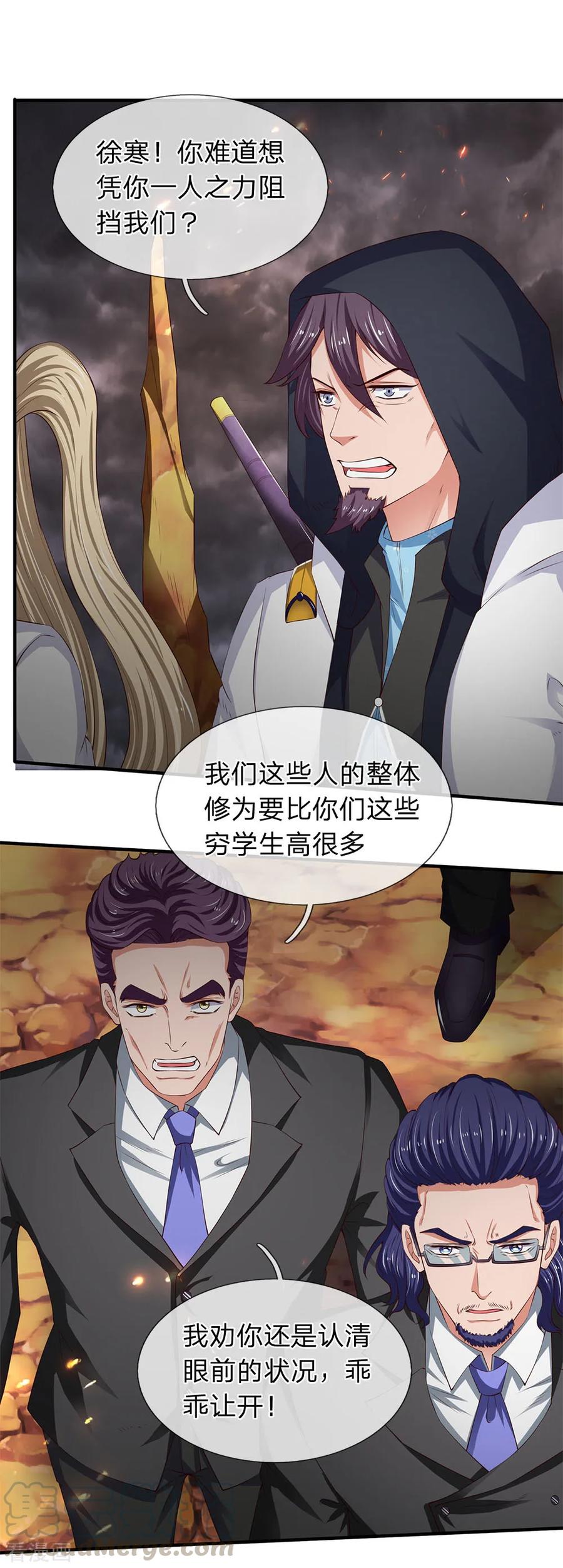 第114话 还是蒋总上道0