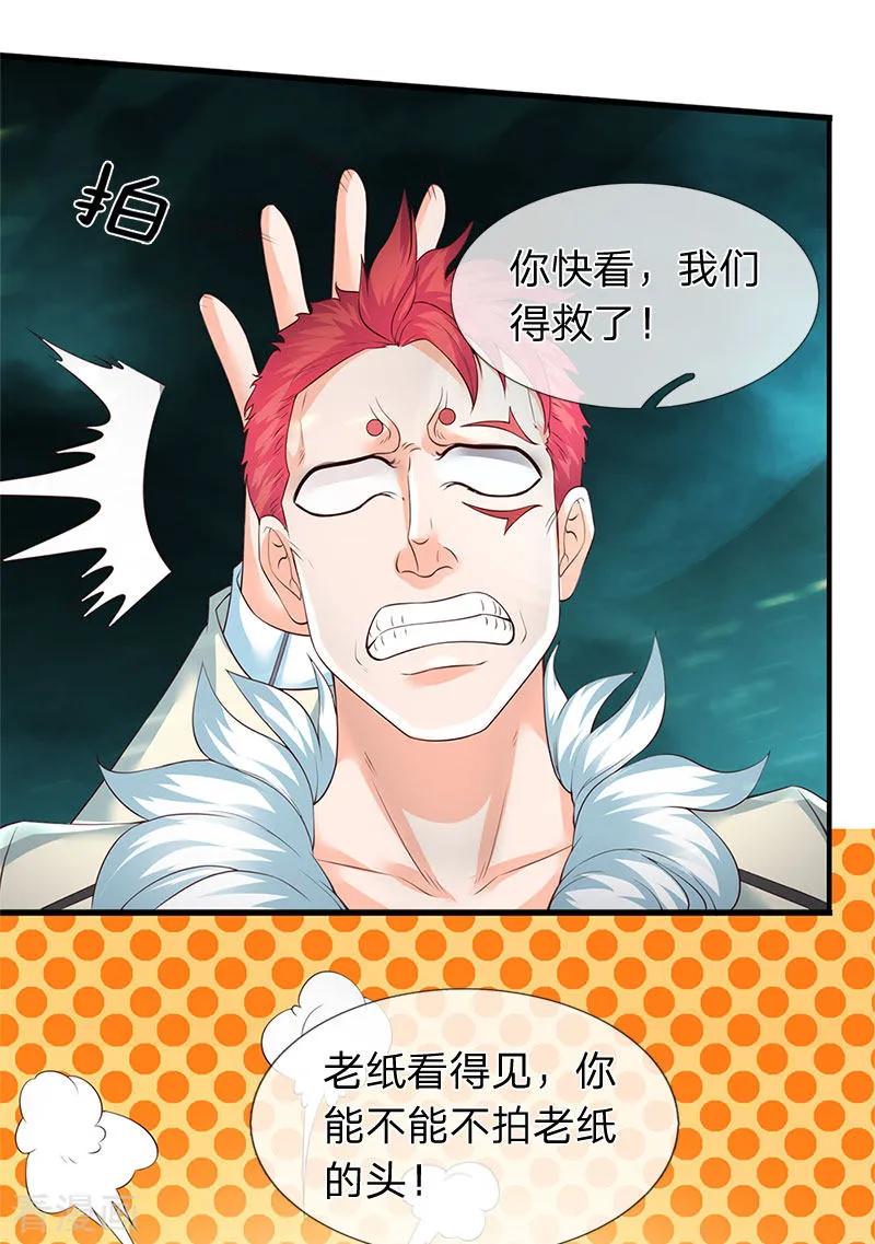 第124话 连爆2