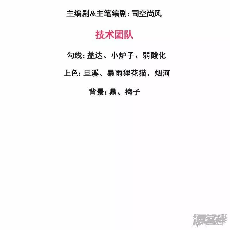 万古神王国漫解说漫画,第454话 父子相见3图