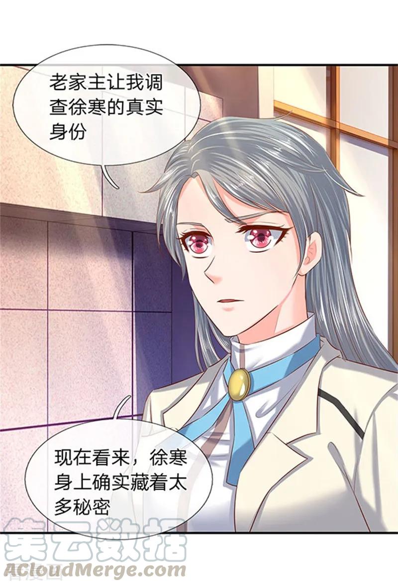 第72话 齐聚京西洞天0