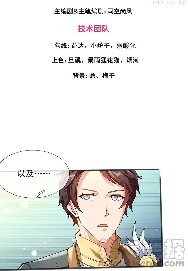 第313话 大比冠军2