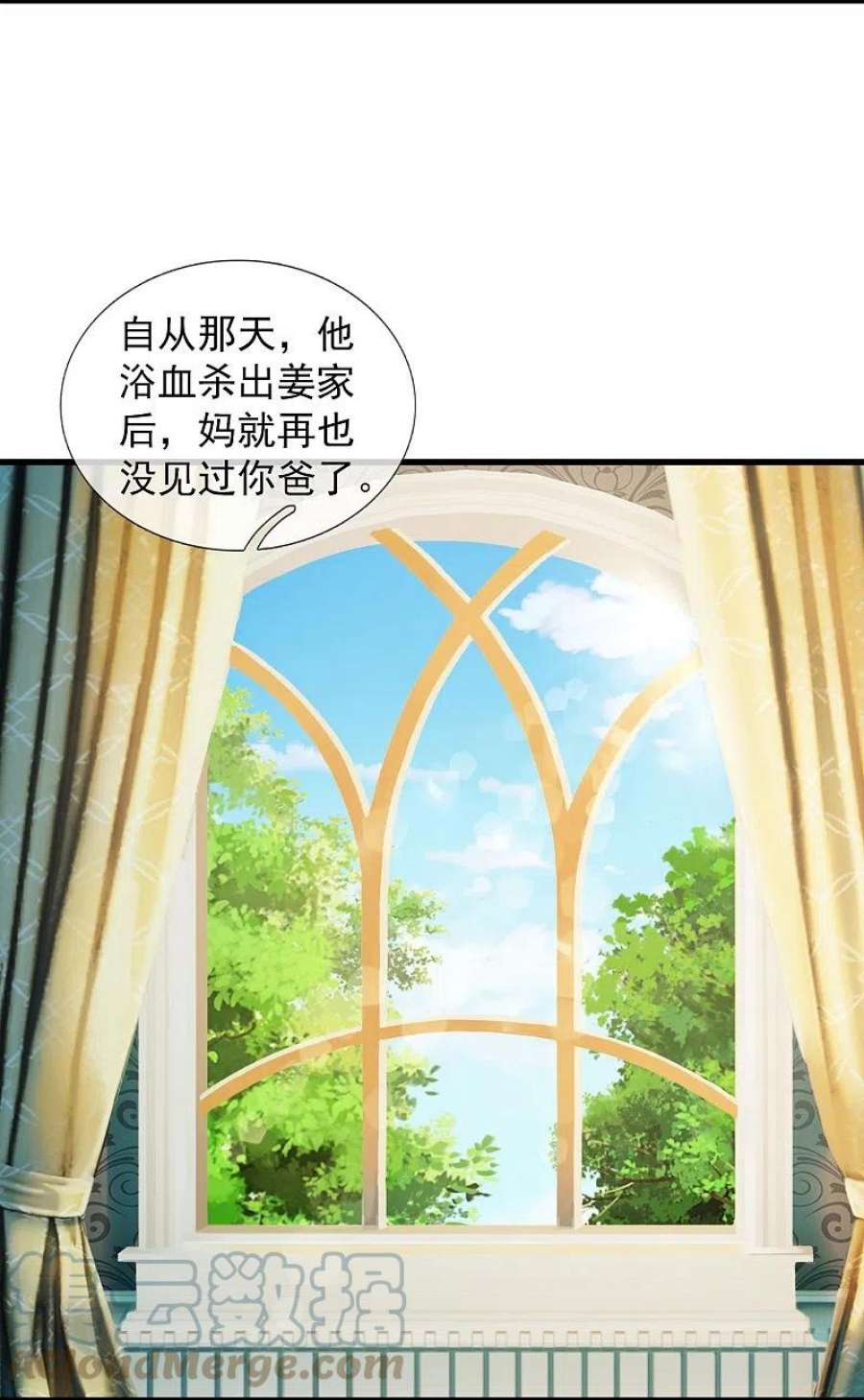 万古神王国漫解说漫画,第369话 忆往昔5图