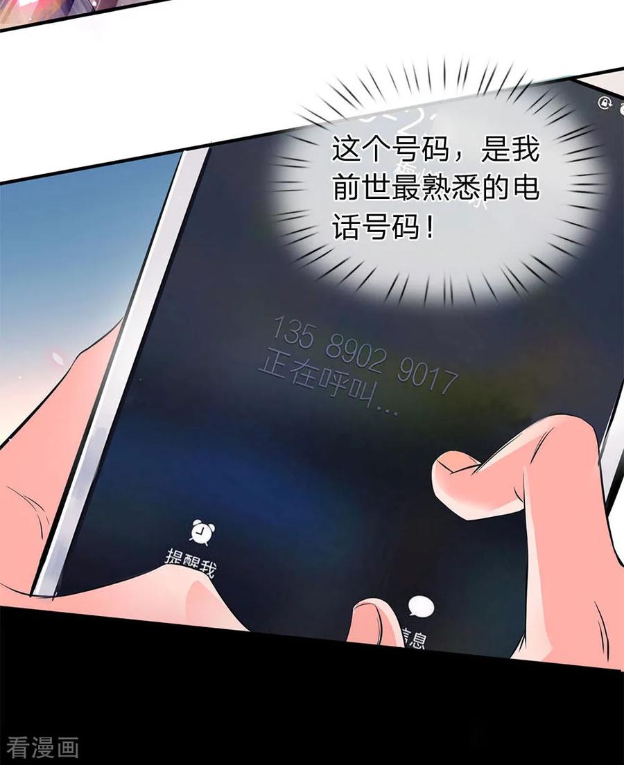 第2话 灵气复苏倒计时4