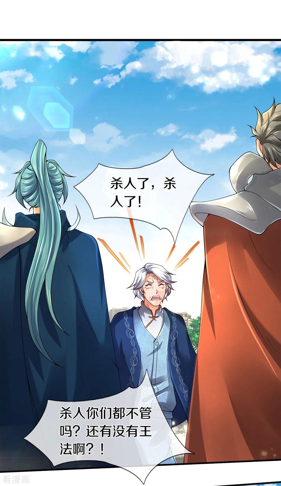 第233话 你们都不信吗？1
