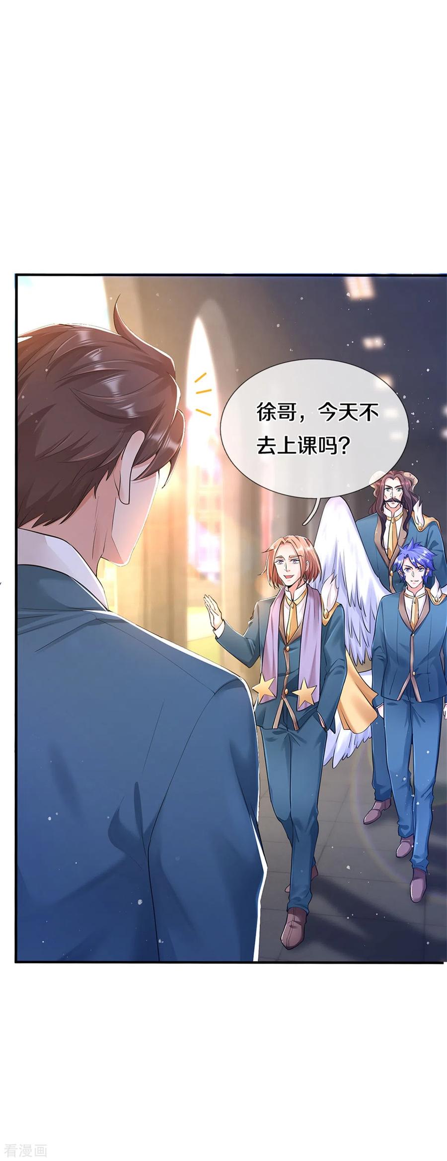 第256话 巨额身价3