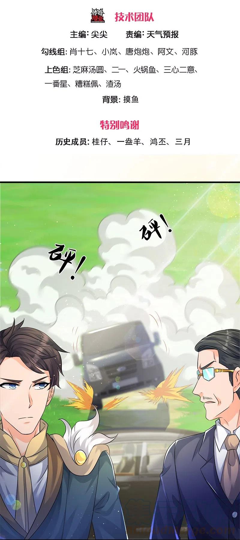 第269话 到达2