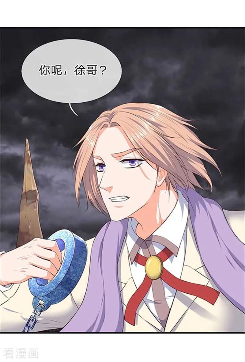 第99话 我去打个劫2