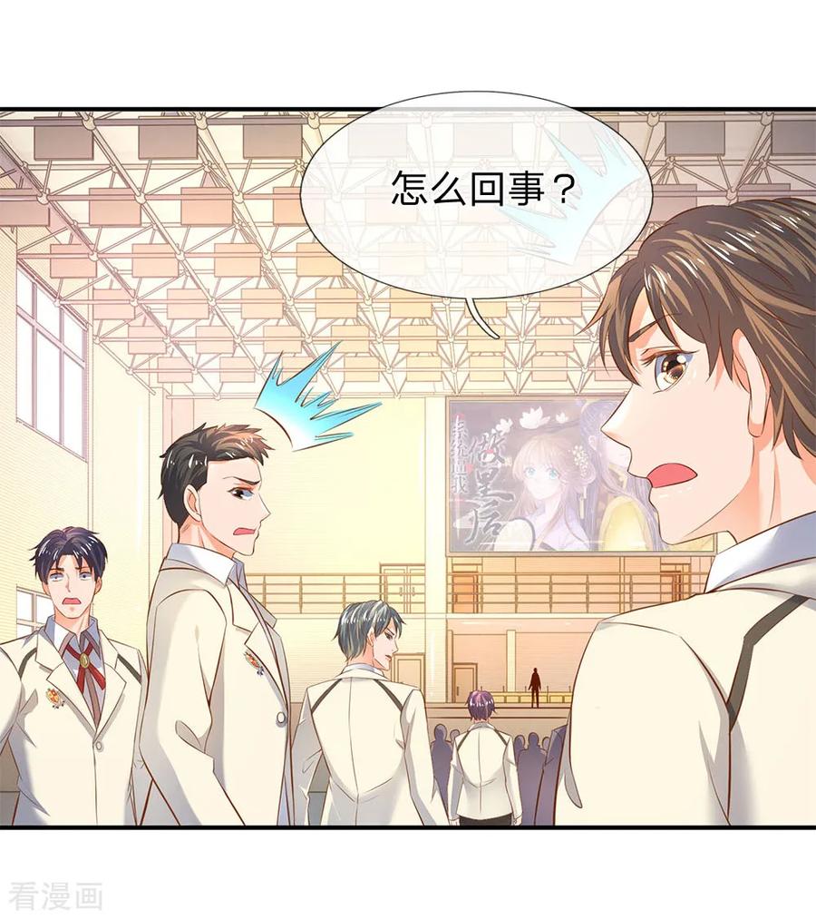 第36话 看来徐寒今天确实危险了！3