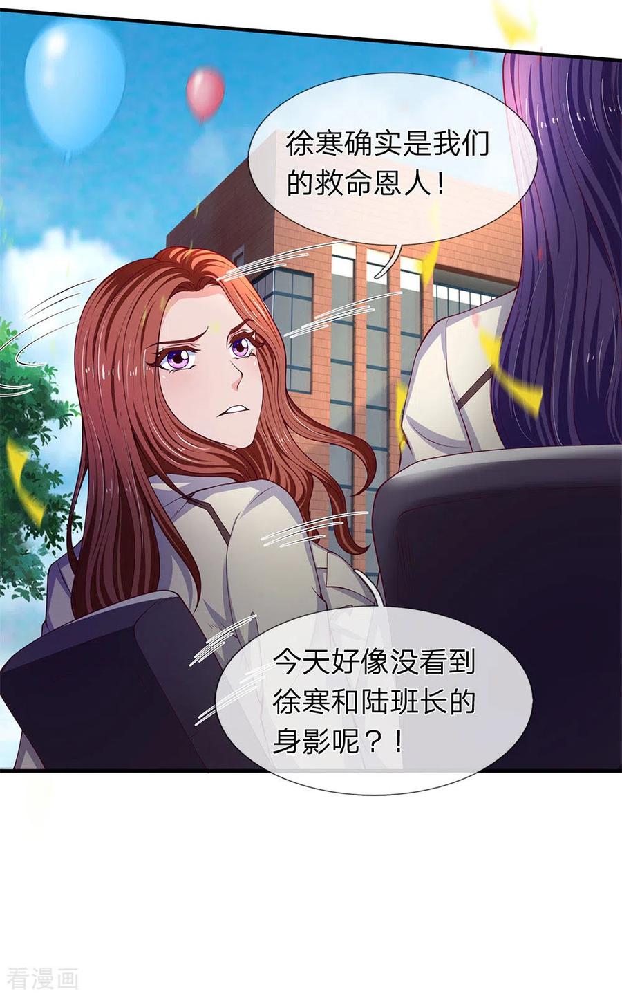 第202话 再见苍山老头3