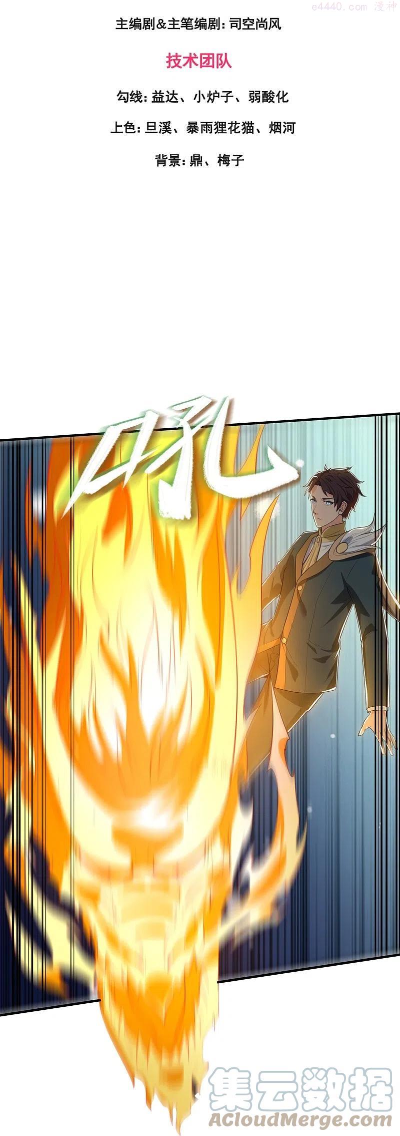 第308话 以一敌三2