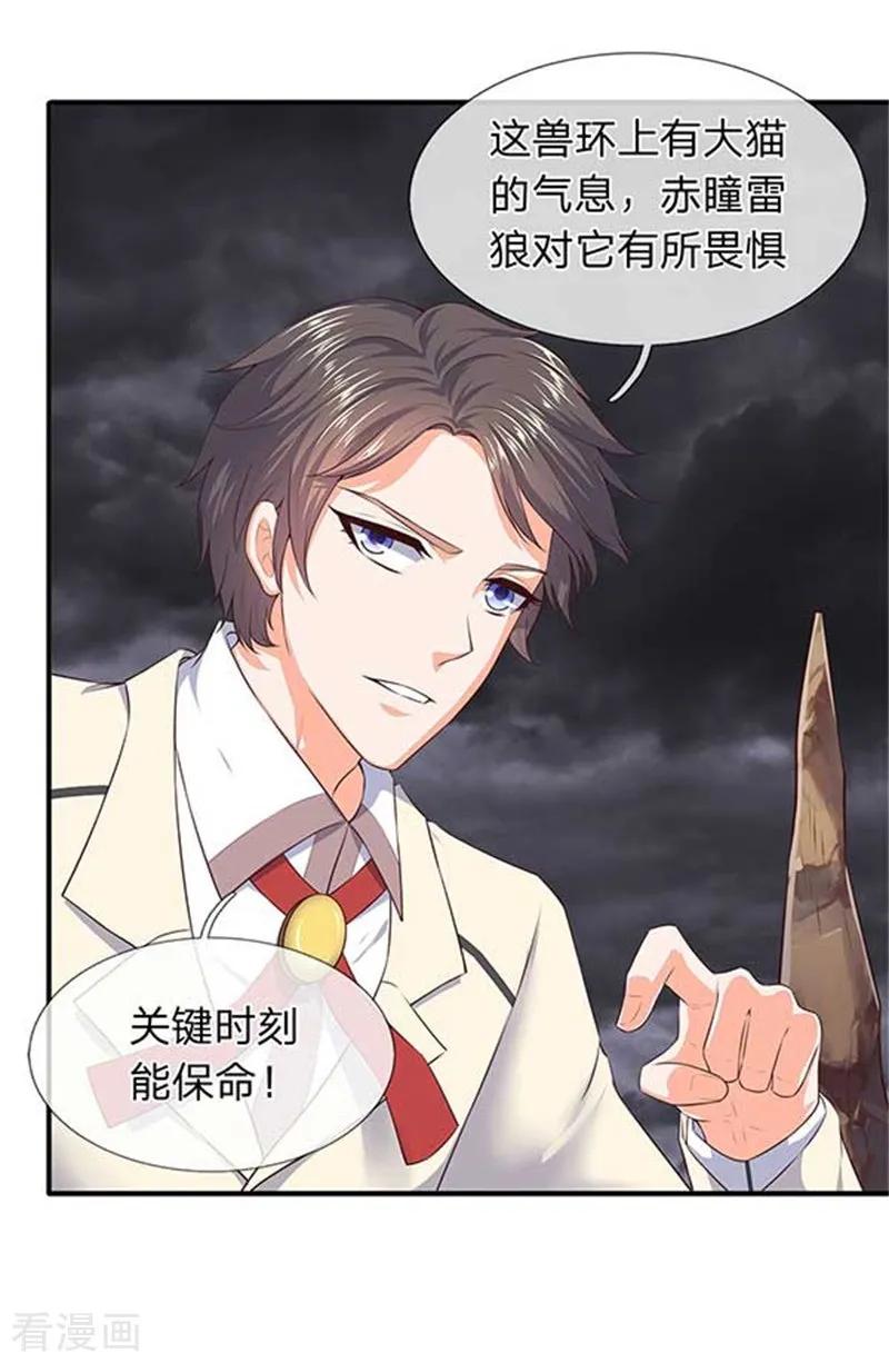 第99话 我去打个劫1