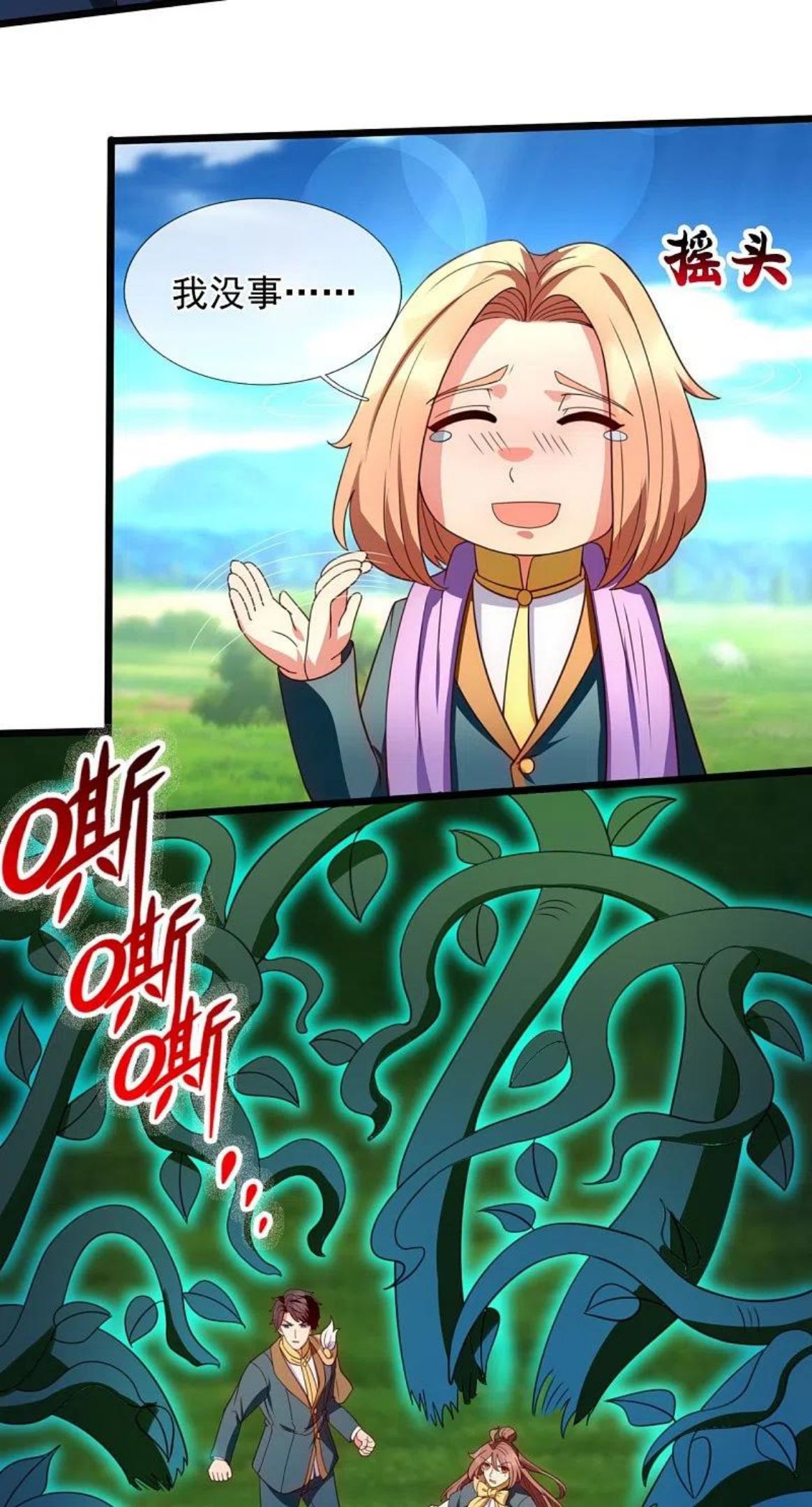 第334话 小恶魔3