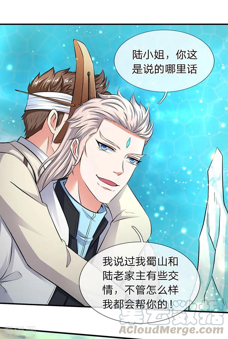 第119话 这是在夸我吗？4