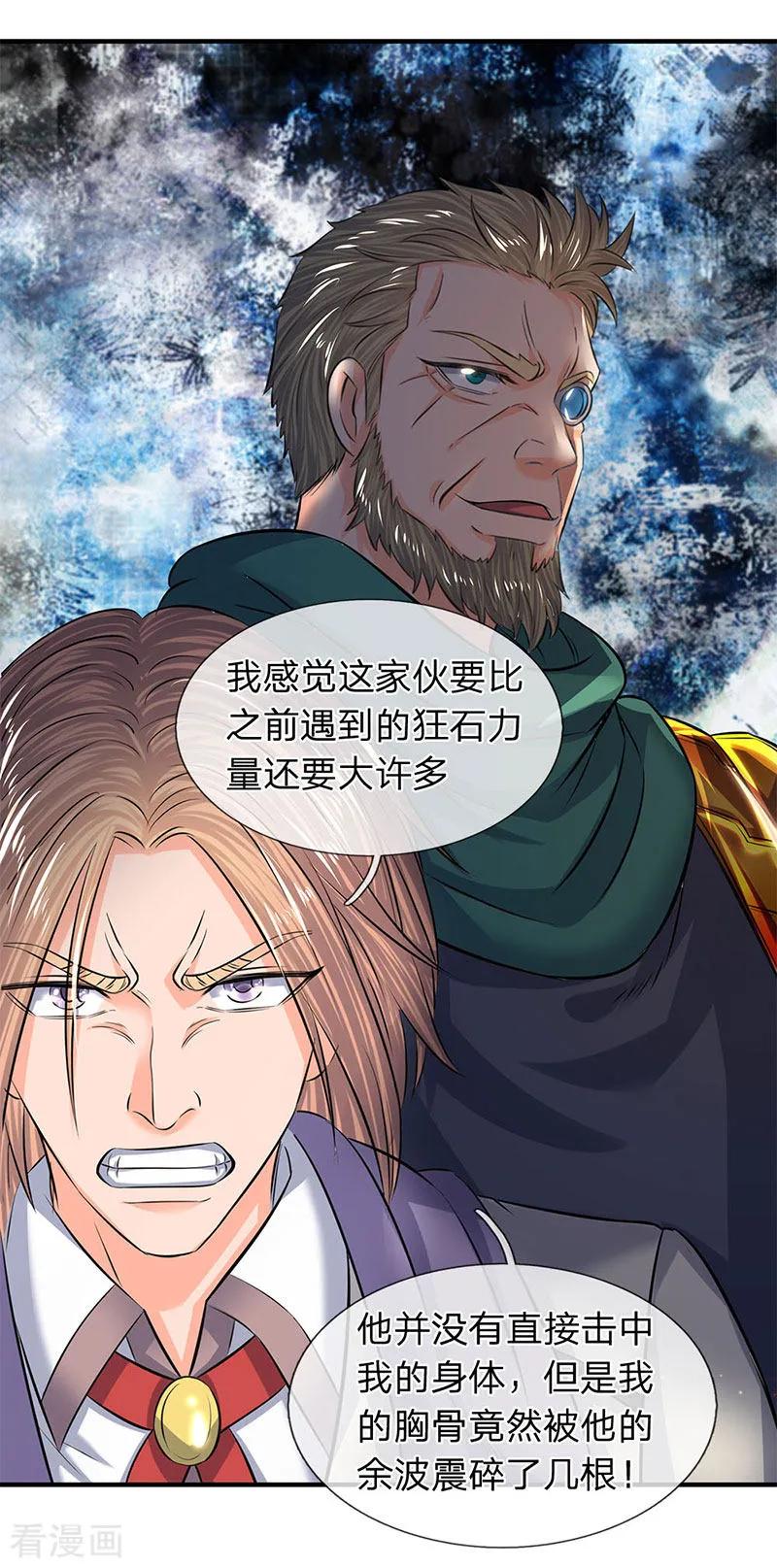 第84话 肉身无敌3