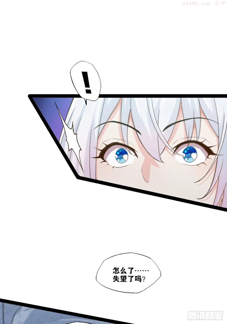 开局点满魅力值漫画,11打败高赣3图