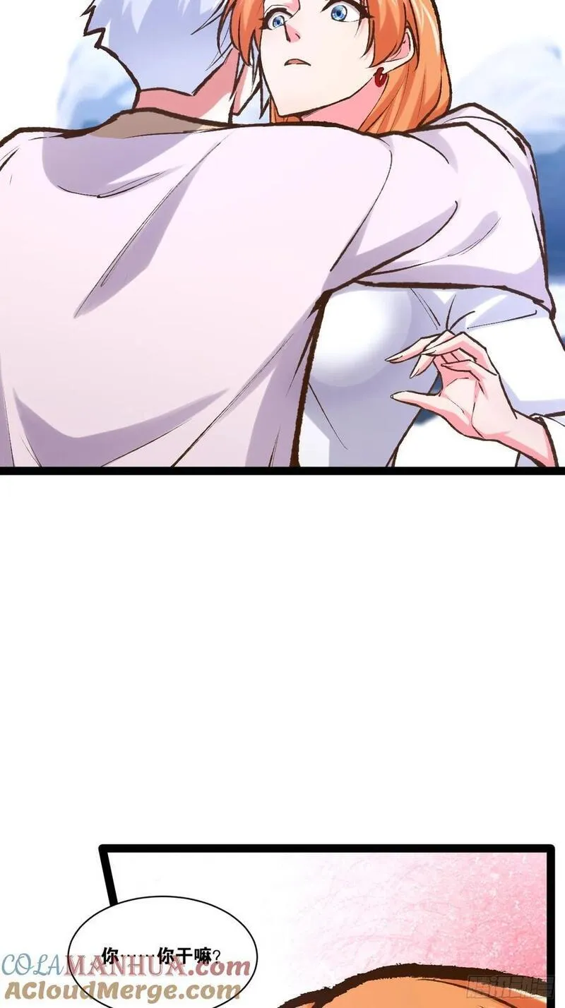 开局点满魅力值漫画,106.融冰之拥2图