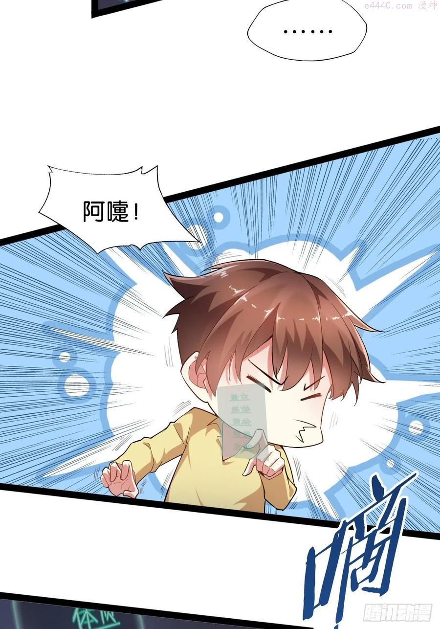 开局点满魅力值漫画,2邪魅一笑5图