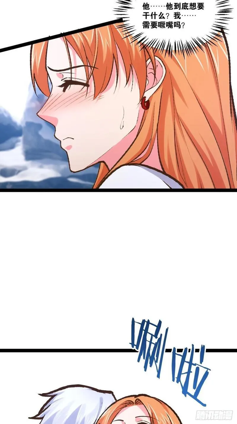 开局点满魅力值漫画,106.融冰之拥1图