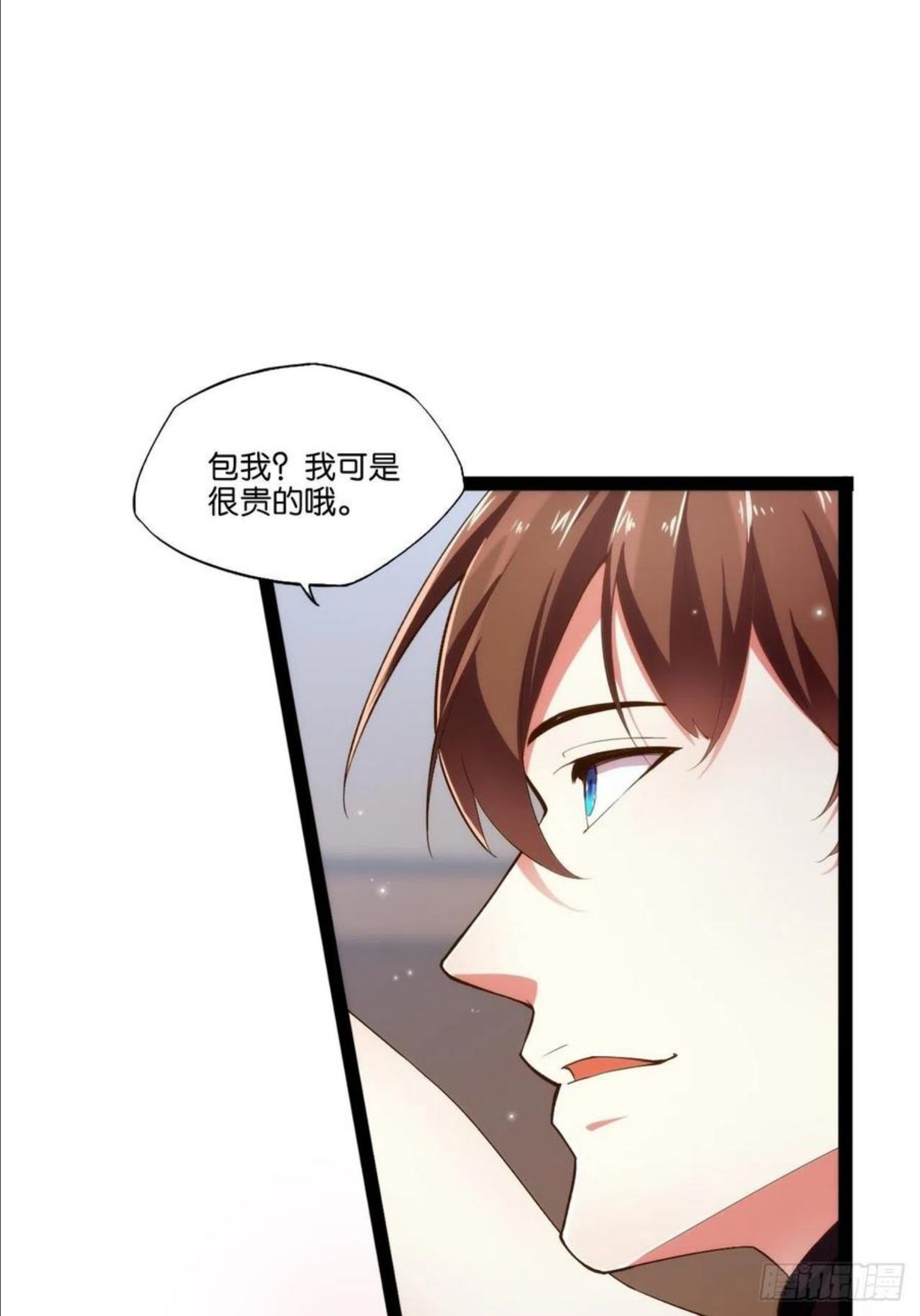 开局点满魅力值漫画,8.攻略达成3图