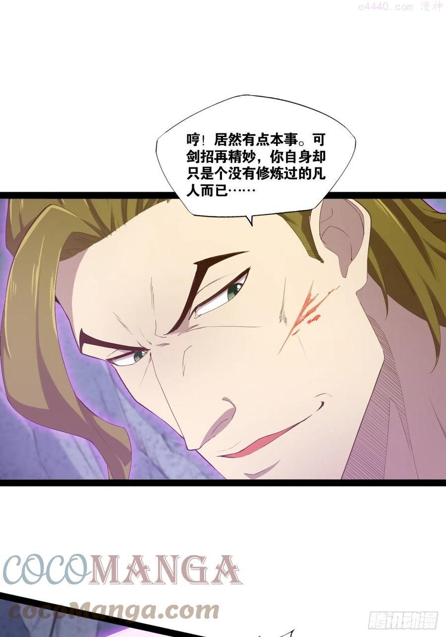 开局点满魅力值漫画,11打败高赣3图