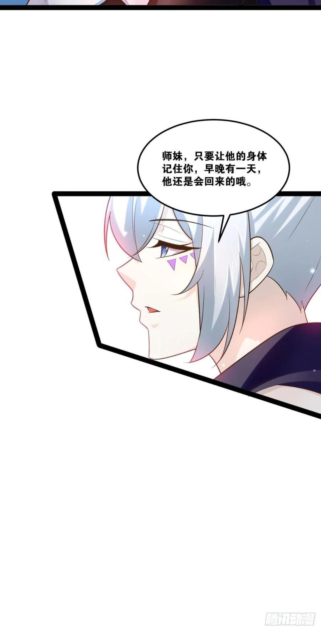 开局点满魅力值漫画,22.今朝有酒1图
