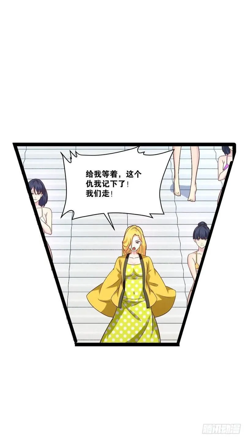 开局点满魅力值漫画,101.道心不移4图
