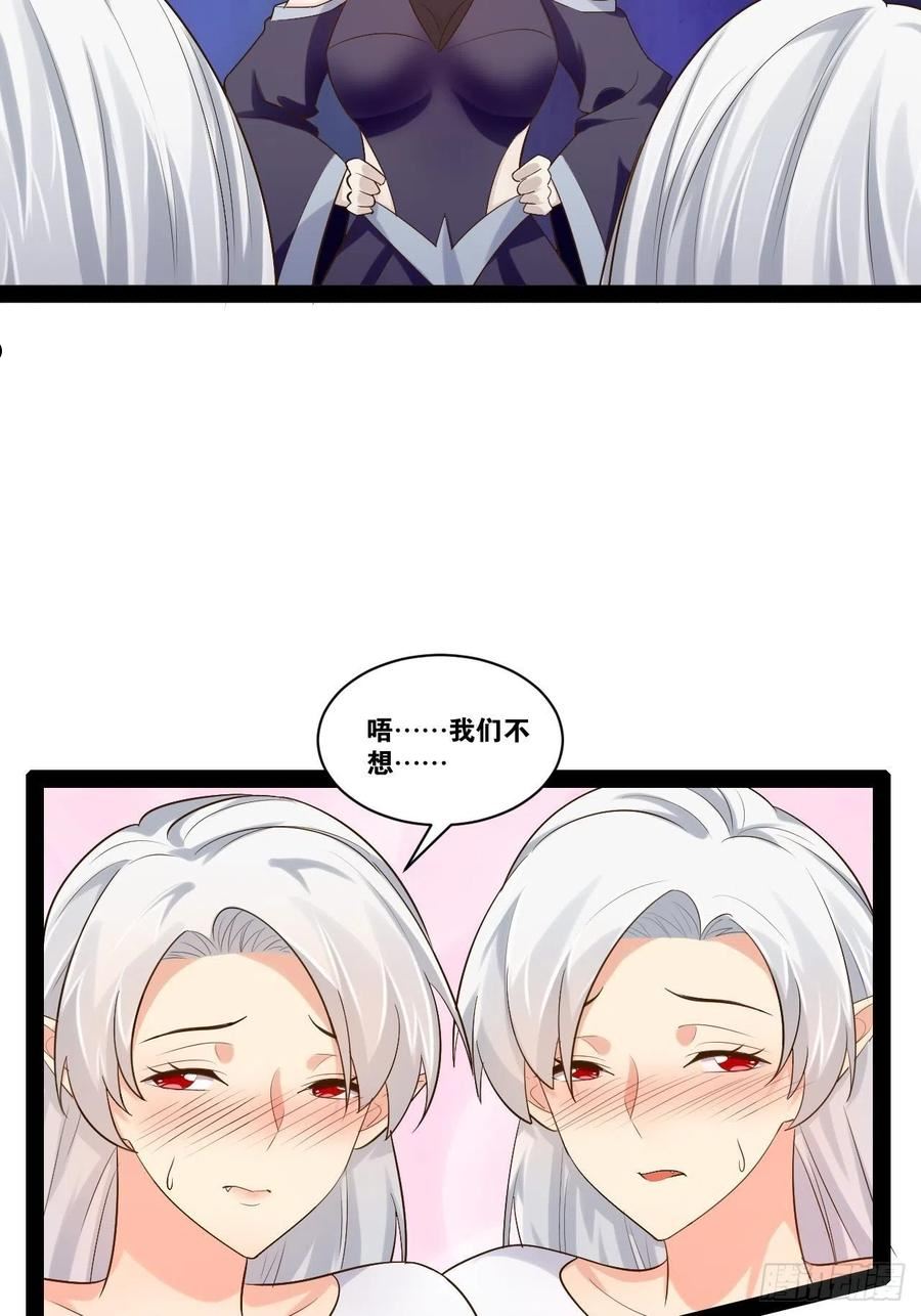 开局点满魅力值漫画,42.本地帮会5图