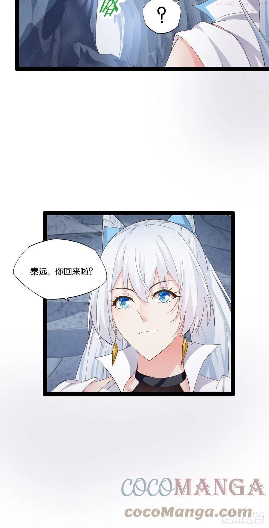 开局点满魅力值漫画,11打败高赣2图