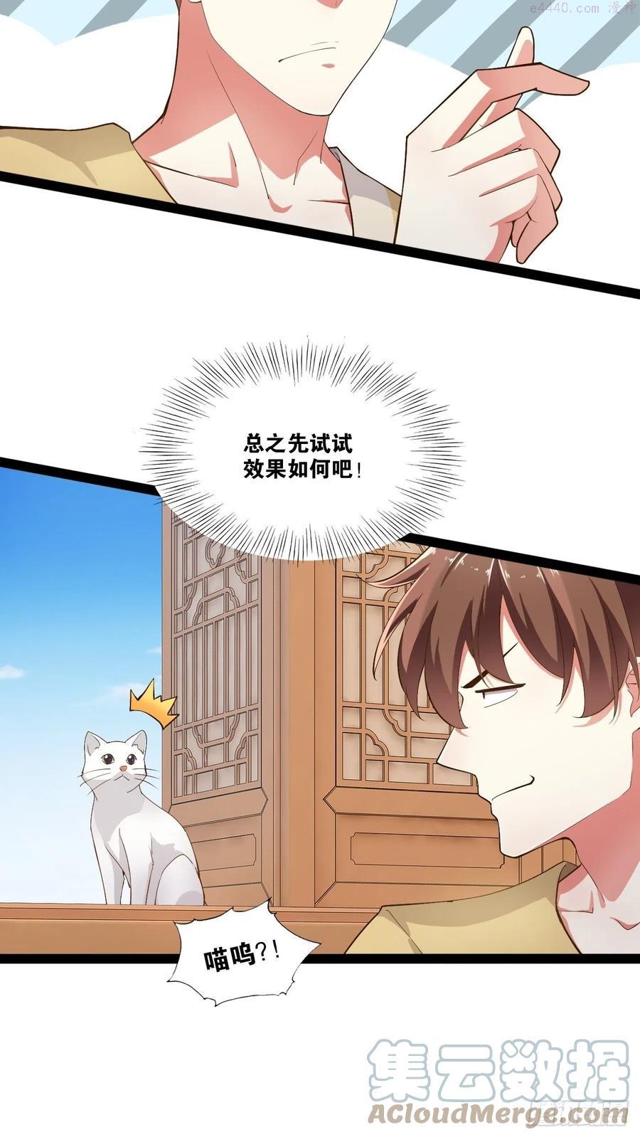 开局点满魅力值漫画,6前来买簪5图