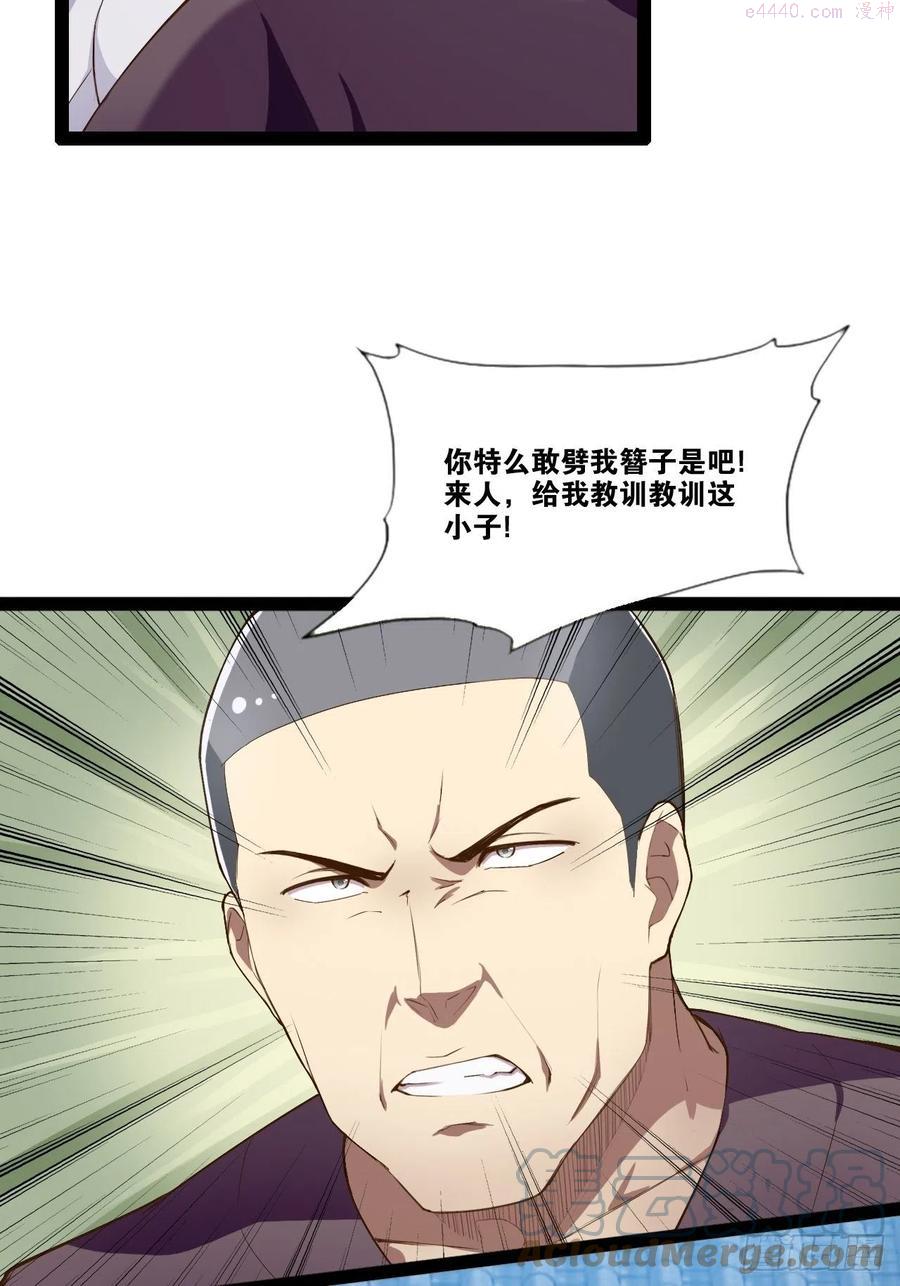 开局点满魅力值漫画,6前来买簪3图