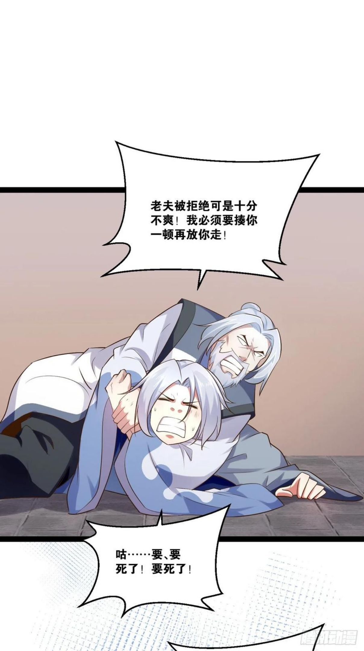 开局点满魅力值漫画,22.今朝有酒4图
