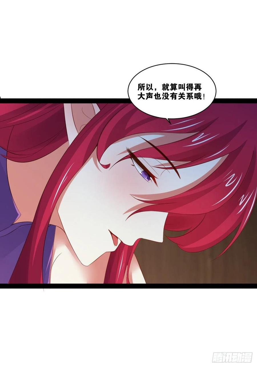 开局点满魅力值漫画,31.夜宿溪木4图