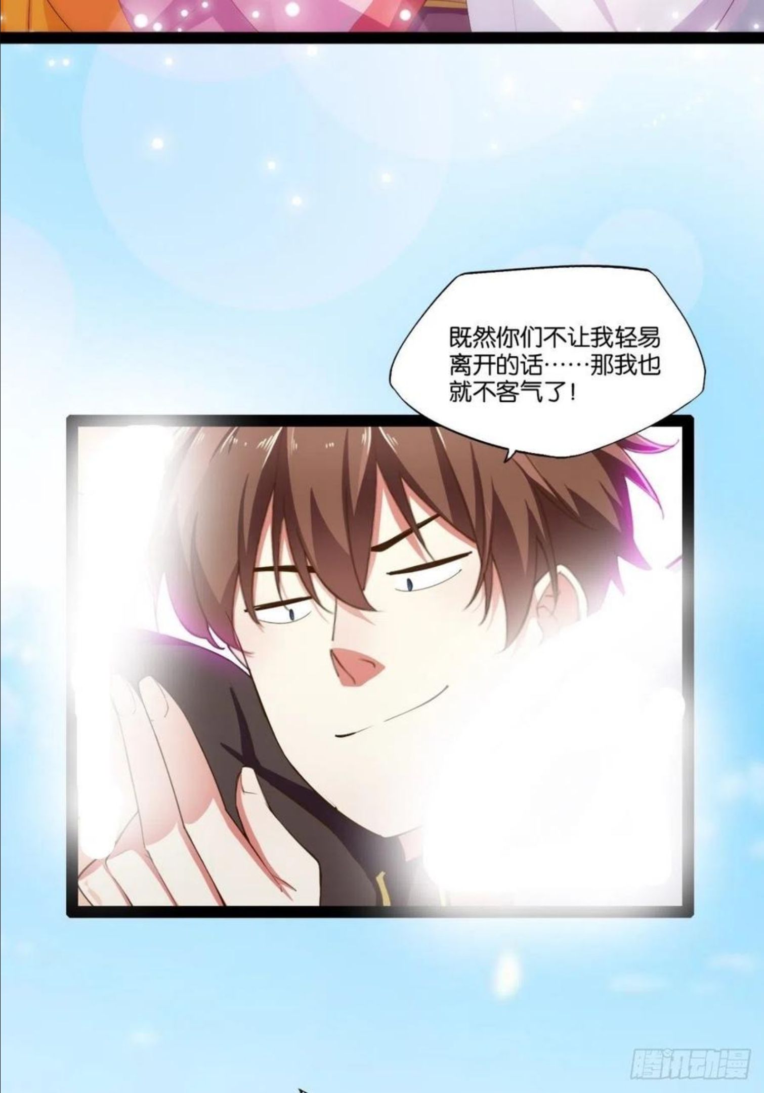 开局点满魅力值漫画,8.攻略达成1图