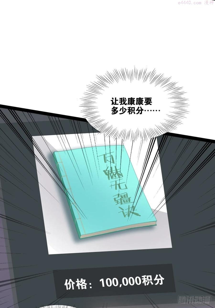 开局点满魅力值漫画,酒后尽兴5图