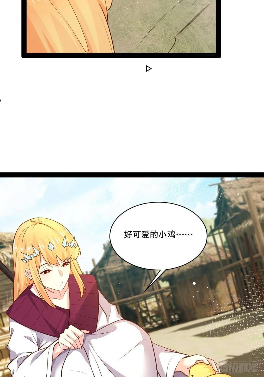 开局点满魅力值漫画,31.夜宿溪木4图