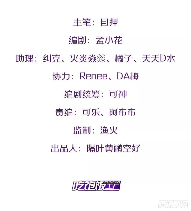 开局点满魅力值漫画,89.灵符灵战2图