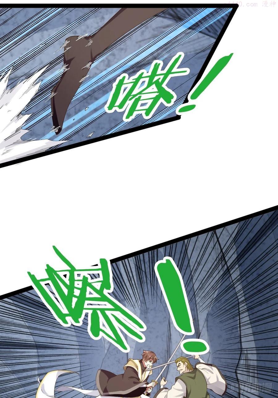 开局点满魅力值漫画,11打败高赣1图