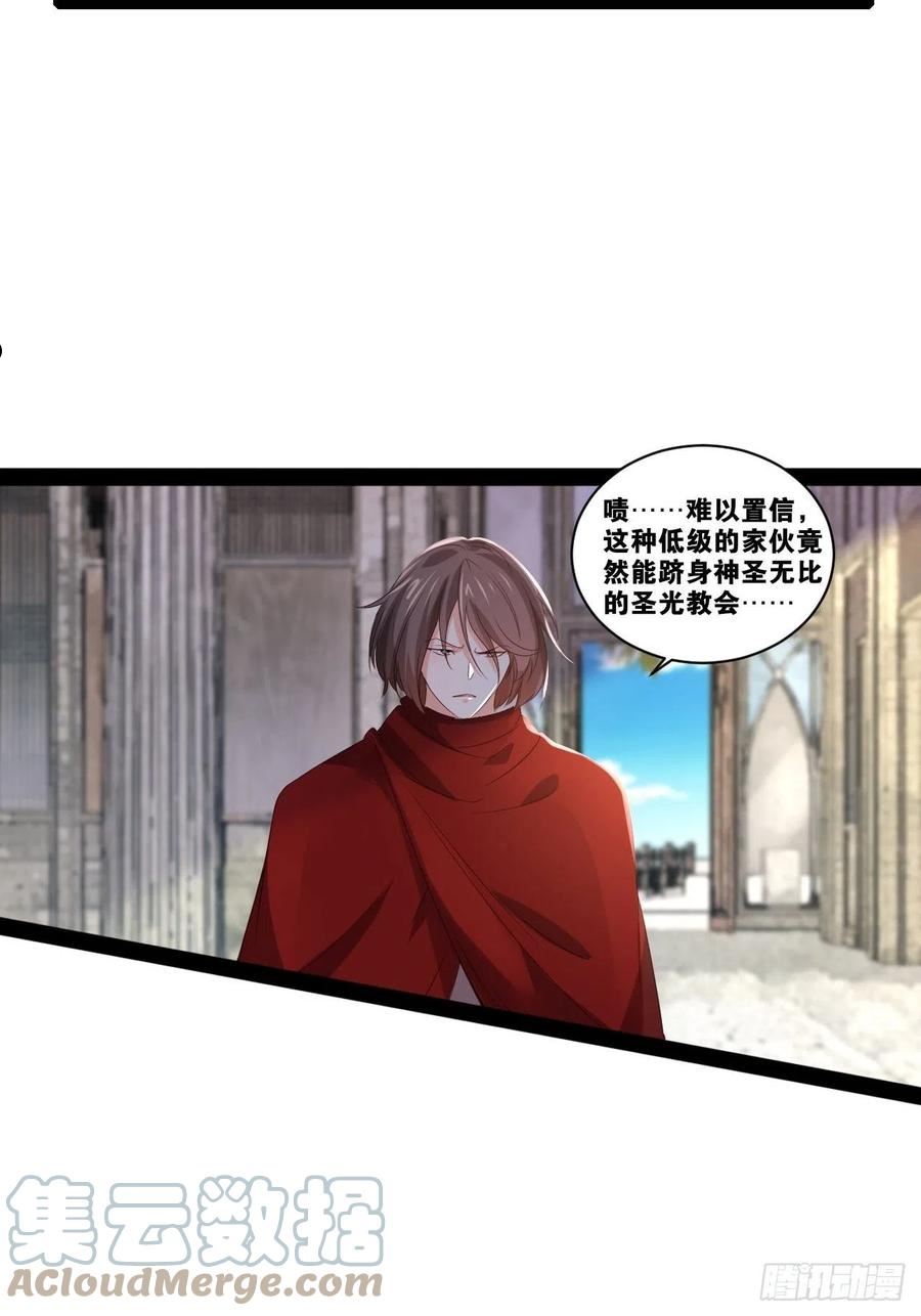 开局点满魅力值漫画,38.骑士邀约4图