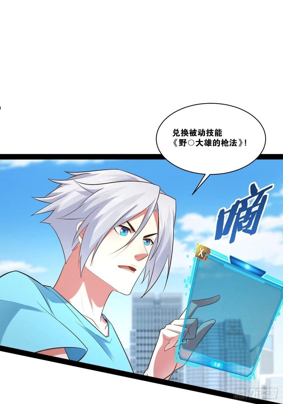 开局点满魅力值漫画,55.末路狂花3图
